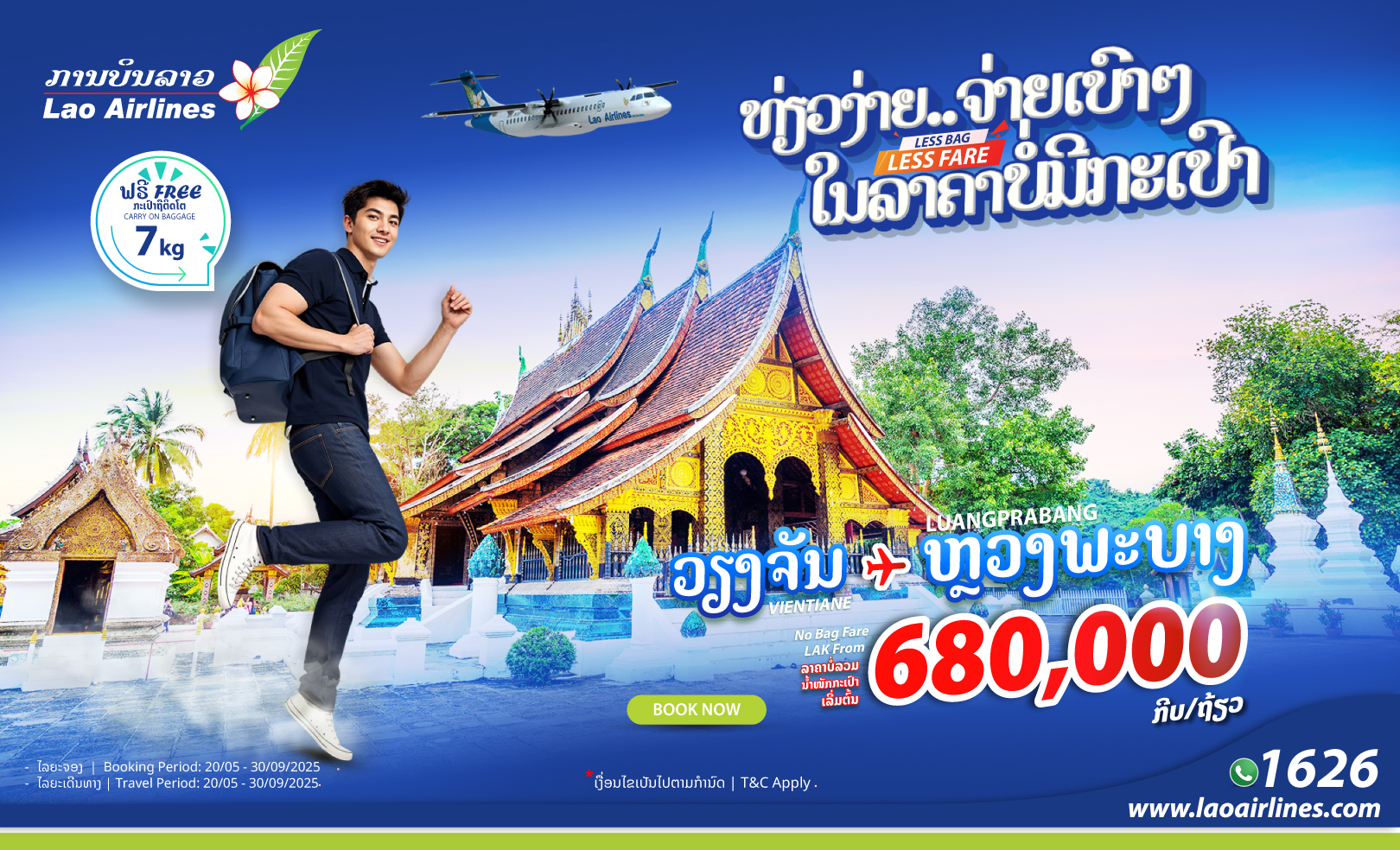 Airport background with airplane taking off